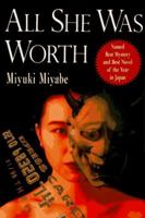 火車 [Kasha] 0395966582 Book Cover