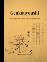 Genkouyoushi Notebook Practice Workbook: Large Japanese Practice Notebook; Master Basics Of Katakana Technique; Handwriting Journal For Japan Kanji Characters & Alphabets; Improve Writing With Square  1709550864 Book Cover