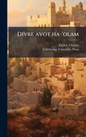 Divre avot ha-'olam (Hebrew Edition) B0FJQG2GFQ Book Cover