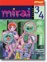 Mirai Stage 3 & 4: Course Book 0733923372 Book Cover