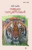 Nammude vanyajeevikal 938216765X Book Cover