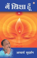 Main Shiksha Hoon (Tumhe Jeena Sikha Dun): मैं शिक्षा हूँ (तुë 9354864422 Book Cover