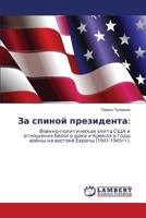 Za Spinoy Prezidenta 3848400499 Book Cover