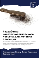 ?????????? ???????????????????? ??????&# 620776448X Book Cover