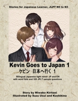 KevinGoes to Japan 　ケビン　日本へ行く　１ B09WHFWZ2J Book Cover