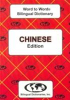 English-Chinese & Pinyin-Chinese-English Word-to-Word Dictionary - Simplified Mandarin (suitable for exams) 0933146221 Book Cover