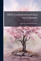 13033 jaanakiinaayaka shatakamu 1173706933 Book Cover