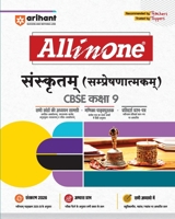 All In One Sanskrit 9Th (Sanskrit Edition) 9368402752 Book Cover