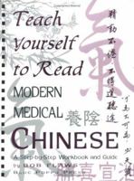Teach Yourself to Read Modern Medical Chinese:  A Step-by-Step Workbook & Guide 0936185996 Book Cover