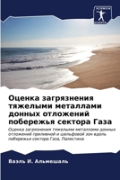 ?????? ??????????? ???????? ????????? ?? 6207138732 Book Cover