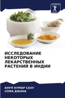 ???????????? ????????? ... ??& (Russian Edition) 6207951905 Book Cover
