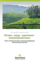 Pochva - Voda - Rasteniya - Mikroorganizmy 3639765788 Book Cover