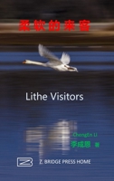 柔软的来客/Lithe Visitors 1006745785 Book Cover