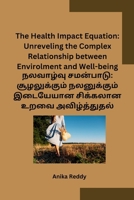The Health Impact Equation: Unreveling the Complex Relationship between Envirolment and Well-being (Tamil Edition) B0CSPLH4XZ Book Cover