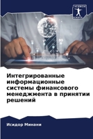 ??????????????? ... & (Russian Edition) 6207154924 Book Cover
