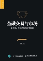 金融交易与市场 交易员 市场结构和监管规则 711549164X Book Cover