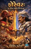 Forever - The Loss of Kingdom (Gujarati Edition) 9347491047 Book Cover