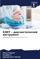 ???? - ??????????????? ... (Russian Edition) 620751291X Book Cover