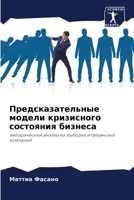 ???????????????? ... (Russian Edition) 6207962990 Book Cover