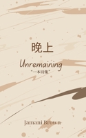 ?? Unremaining (Chinese Edition) B0FPJYKHTL Book Cover