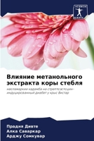 ??????? ???????????? ... (Russian Edition) 6207783298 Book Cover