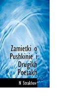 Zamietki O Pushkinie I Drugikh Poetakh 1117201104 Book Cover