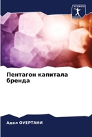 ???????? ???????? ?????? (Russian Edition) 6206668762 Book Cover