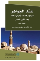 ??? ?????? 1 (Arabic Edition) 173952280X Book Cover