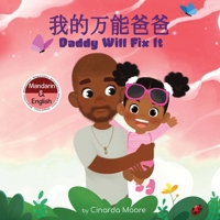 Daddy Will Fix It: Mandarin & English bilingual edition B0BN5BR5FV Book Cover