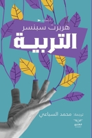 ??????? (Arabic Edition) 9776901328 Book Cover