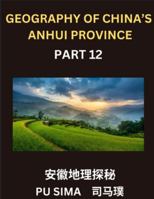 Geography of China's Anhui Province (Part 12)- Attain a high level of competence in Mandarin Chinese, including a deep understanding of Chinese ... crafted for comprehending Anhui's address B0G4T2GL1J Book Cover