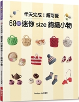 Completed in Half a Day! Super Cute 68 Mini Size Crochet Bags 6269820391 Book Cover