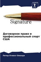 ?????????? ????? ? ???????????????? ????? ??? (Russian Edition) 6207586573 Book Cover