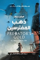 ??? ?????????: ?????? ????? ????? (Arabic Edition) 9776660703 Book Cover