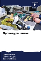 ????????? ????? (Russian Edition) 620476523X Book Cover