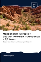 ?????????? ????????? ?????? ???????? ?????????? ? ?? ?????.: ??? ?? ???????????? ????????? ??????? (Russian Edition) 6202615281 Book Cover