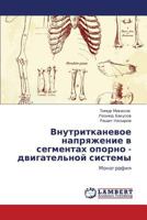 Vnutritkanevoe Napryazhenie V Segmentakh Oporno - Dvigatel'noy Sistemy 3659104930 Book Cover