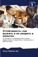 ????????????: ??? ?????? ... (Russian Edition) 6206658139 Book Cover