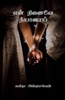 En Ninaivae Neeyanaai / என் நினைவே நீயானாய் B0BQJ1ZLT2 Book Cover