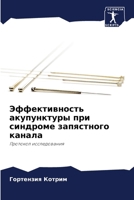 ????????????? ??????????? ??? ???????? ? 620779222X Book Cover