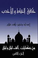 ????? ?????? ??????? 1005147477 Book Cover