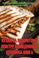 ????? ?? ?????????? ... (Ukrainian Edition) 1835832822 Book Cover