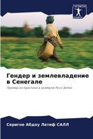 ?????? ? ????????????? ? ???????? 6206480232 Book Cover