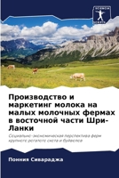 ???????????? ? ????????? ?????? ?? ????? l 6207676602 Book Cover