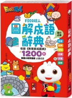 Food Superman Graphic Idiom Dictionary 9862237511 Book Cover
