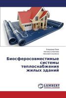 Biosferosovmestimye Sistemy Teplosnabzheniya Zhilykh Zdaniy 3659513172 Book Cover