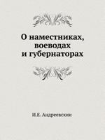 O Namestnikah, Voevodah I Gubernatorah 5517997112 Book Cover