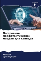 ?????????? ... ? (Russian Edition) 6206955958 Book Cover
