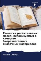 ???????? ???????????? ... (Russian Edition) 6207749421 Book Cover