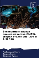 ????????????????? ?????? ???????? GMAW-???? 6207623576 Book Cover